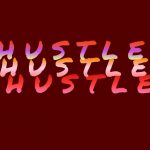 Hustle, hustle, hustle.
